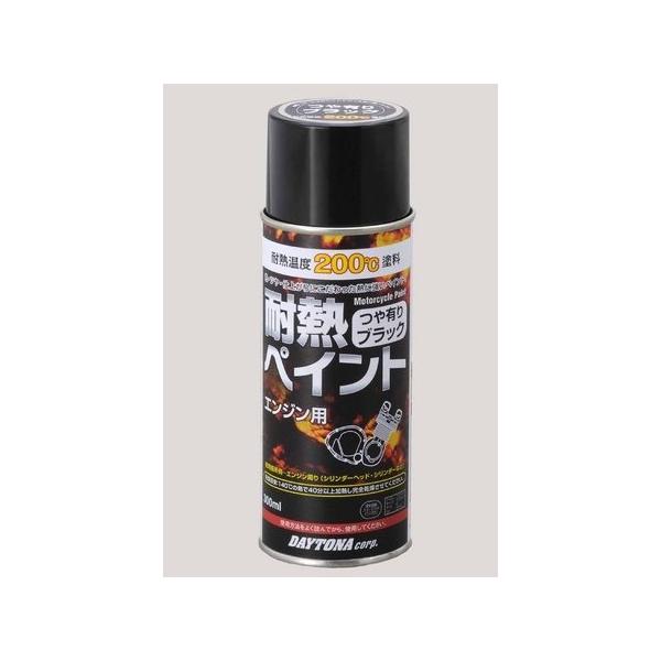 他サイト： DAYTONA デイトナ 耐熱ペイントスプレー スプレー塗料 塗装関連 ケミカルの商品画像