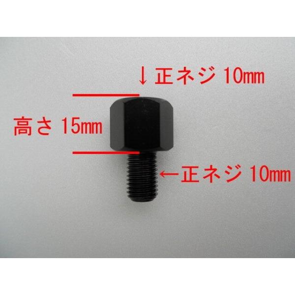 ※詳細な出荷時期はご注文後にメールでご案内します。■商品番号9321b■JANコード4562372910869■商品概要正ネジ10mm→正ネジ10mmカラー：ブラック