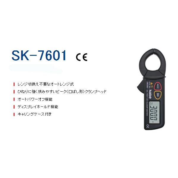 kaise カイセ 交流専用デジタルクランプメーター 電気・電圧計 計測ツール