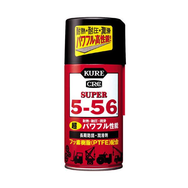 他サイト： KURE クレ スーパー 5-56 潤滑スプレー 潤滑ケミカル ケミカルの商品画像