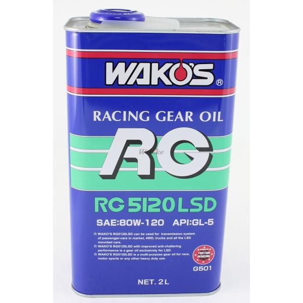 WAKOS ワコーズ RG5120LSD アールジー5120LSD【2L】 ミッション WAKOS ワコーズ RG5120LSD アールジー5120LSD【2L】 ミッション