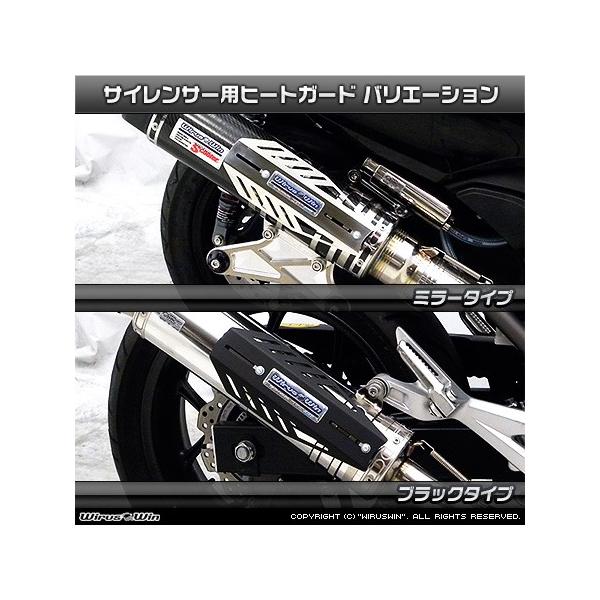 WirusWin ウイルズウィン サイレンサー用ヒートガード ブラック