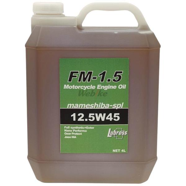 ※詳細な出荷時期はご注文後にメールでご案内します。■適合車種4サイクル車　4サイクル車   　　備考: 汎用■商品番号FM-1.5-4L■商品概要【粘度】12.5W-45【ベースオイル・配合】・100％化学合成 エステル+PAO・ギヤプロテ...