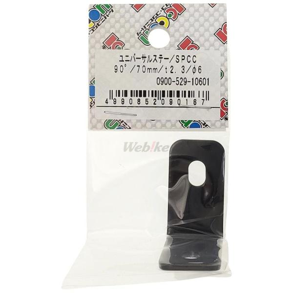 ※詳細な出荷時期はご注文後にメールでご案内します。■適合車種　   　　備考: 汎用■商品番号0900-529-10601■JANコード4990852090167■商品概要素材：冷間圧延鋼板(スチール) ブラック塗装仕上げサイズ：L型/90...