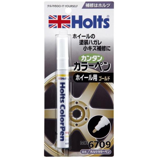 他サイト： Holts ホルツ カラーペン ホイール用 タッチペン 塗装関連 ケミカルの商品画像