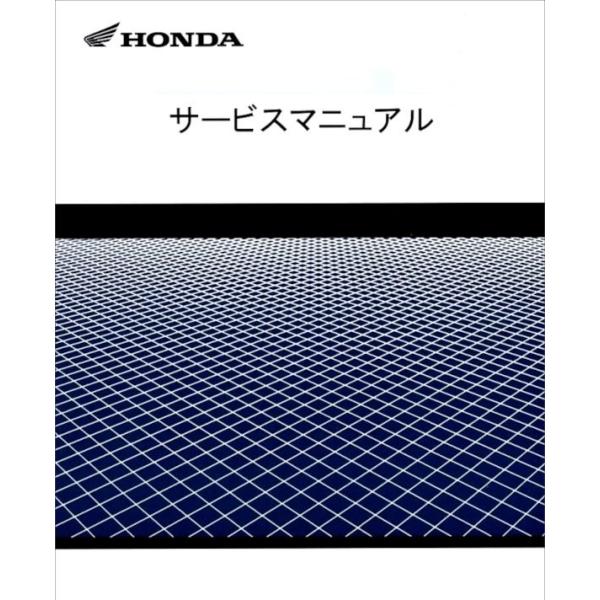 HONDA HONDA:ホンダ サービスマニュアル VFR800F VFR800Xクロス