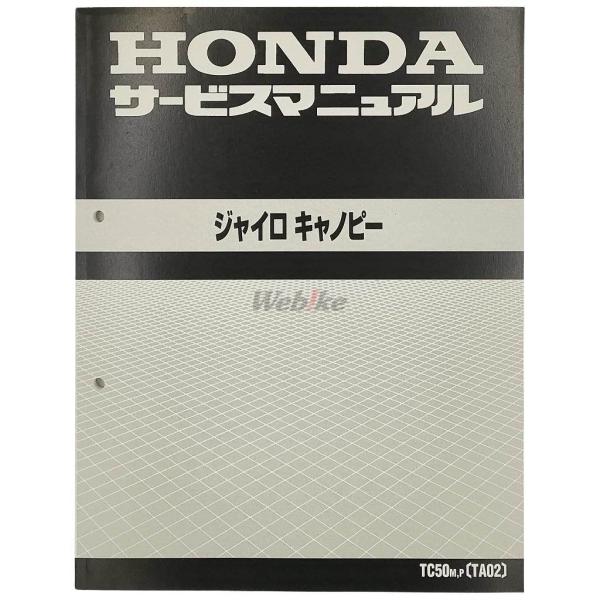 ホンダ　ワルキューレ　サービスマニュアル HONDA ホンダ サービスマニュアル ワルキューレ DVD・書籍