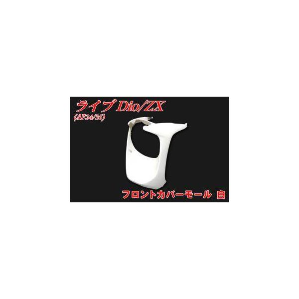 パーツ Honda dio ボアアップキット dio エンジンパーツ バイク」の人気商品一覧