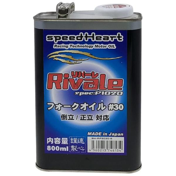 speedHeart Rivale フォークオイル 4本セット グロム、NSR speedHeart Rivale フォークオイル 4本セット グロム、NSR speedHeart