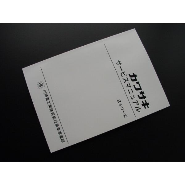 BRC ビーアールシー 純正サービスマニュアル Z1 Z2 Z750RS KAWASAKI