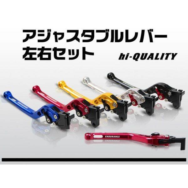 ENDURANCE（エンデュランス） hi-QUALITY アジャスタブルレバー左右 