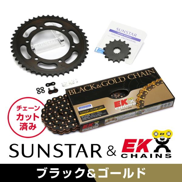EK ブラック&ゴールドチェーンとサンスタースプロケットセット SUNSTAR（サンスター） フロント・リアスプロケット＆チェーン・カシメ