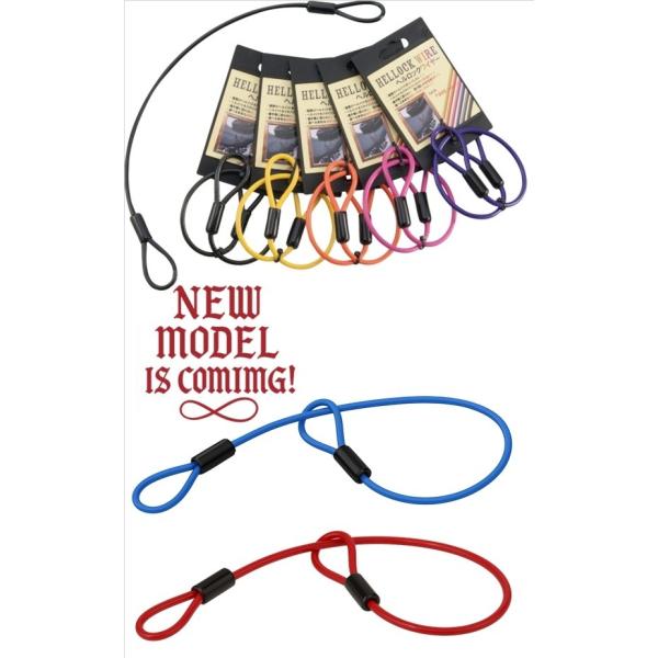 他サイト： KIJIMA キジマ ヘルロックワイヤー カラー：ブラック ヘルメットロック ヘルメットの商品画像