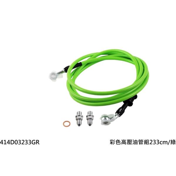 NCY GkV[C u[Lz[X@233cmTCY COLOR:GREEN TIGRA125 Fighter Zero 4V 150 SMAX RACING 125 G6 CYGNUS X PGO SYM YAMAHA }n KYMCO LR