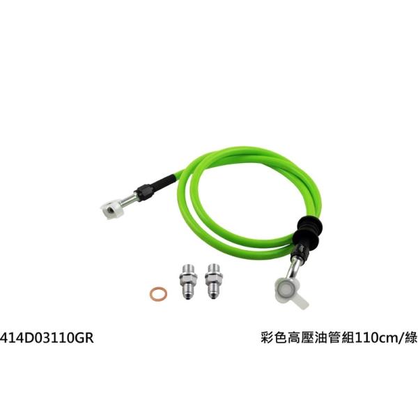 NCY GkV[C u[Lz[X 110cm COLOR:ORANGE BWS125 PCX125 Fighter4V F1 150 Fighter 4V ZR Zero SMAX RACING 125 JOCKEY E1 DX BWS CYGNUS X