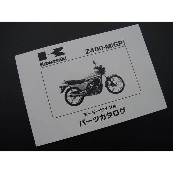 BRC ビーアールシー パーツリスト Z400GP KAWASAKI カワサキ パーツ 
