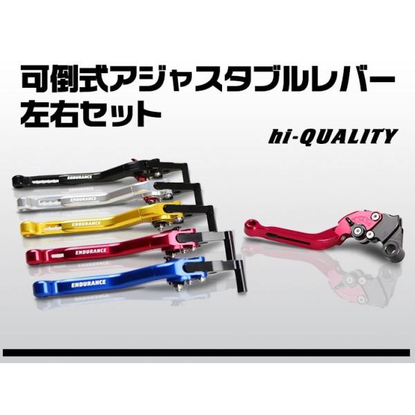 ENDURANCE（エンデュランス） hi-QUALITY アジャスタブルレバー左右