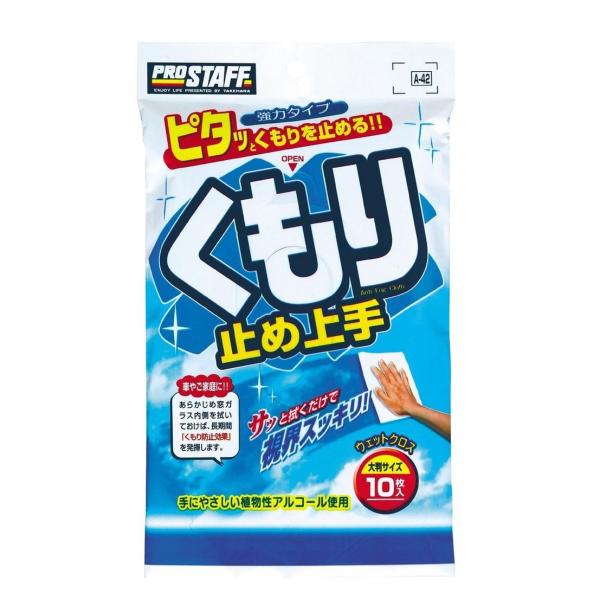 PROSTAFF �v���X�^�b�t ������~�ߏ�� ���̑������e�i���X����