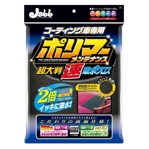 PROSTAFF �v���X�^�b�t �|���}�[�����e�i���X ���唻 ���z���N���X �z�E�G�X �P�~�J��