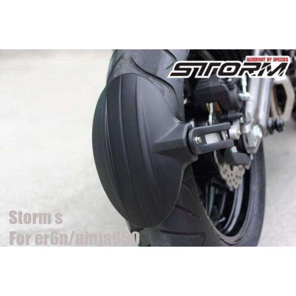 STORM AEROPARTS ストームエアロパーツ マッドガード ninja 650 Er6n
