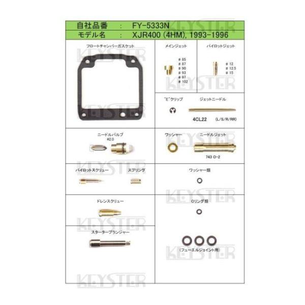 KEYSTER �L�[�X�^�[ �L���u���^�[�R���L�b�g XJR400 YAMAHA ���}�n �R���L�b�g�E�Z�b�e�B���O�L�b�g �z�C�֘A �G���W�� ���i�摜4