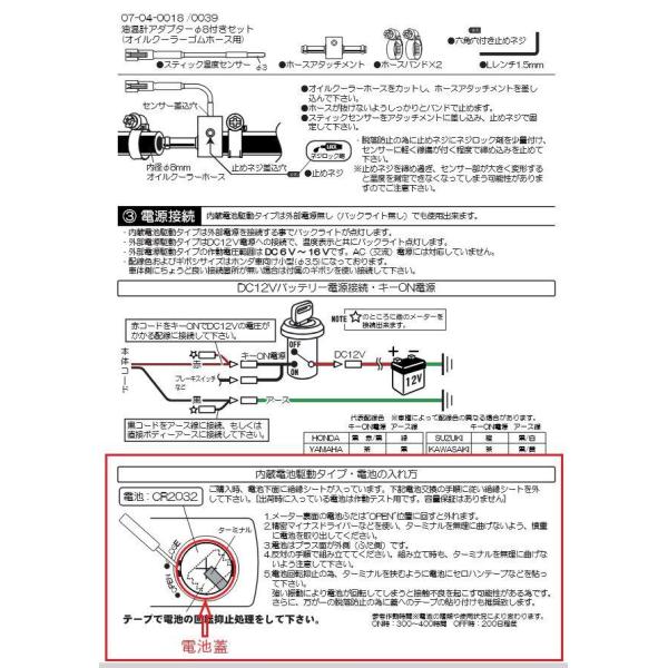 SP武川 SPタケガワ BATTERY CASE COVER FOR MINI2/コンパクトLCDサーモ/O2(電池式) 電池蓋単品 バッテリーカバー 外装