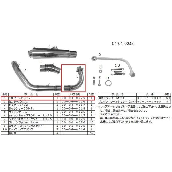 kawasaki KSR110？ パーツ マフラーなど スペシャルパーツ武川 SP武川 SPタケガワ EX パイプCOMP/KSR110 KSR110