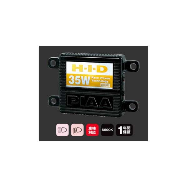 PIAA ピア MH663F HIDオールインワンキット スーパーコバルト6600 HID