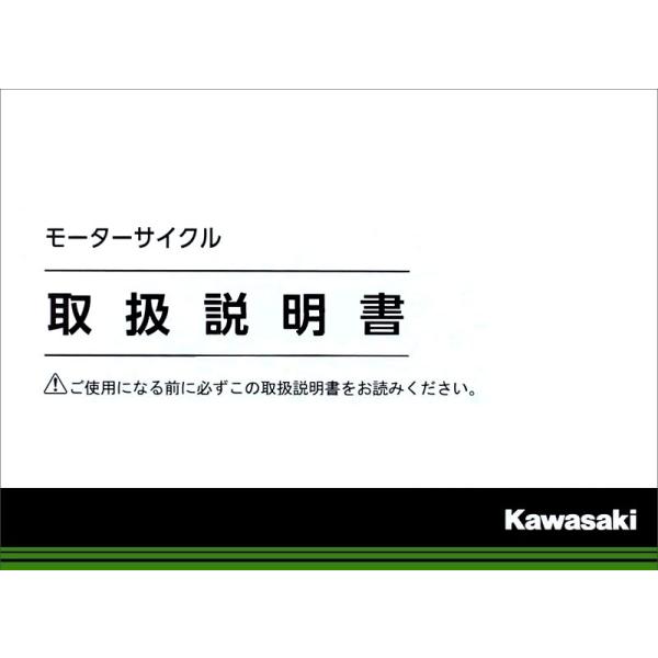Kawasaki カワサキ オーナーズマニュアル (取扱説明書) 【和文】 KX100 KAWASAKI DVD・書籍・カタログ