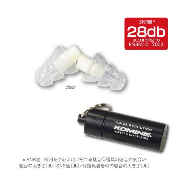 他サイト： KOMINE コミネ AK-344 ノイズリダクション イヤープラグ イヤープラグ・耳栓 アパレルの商品画像