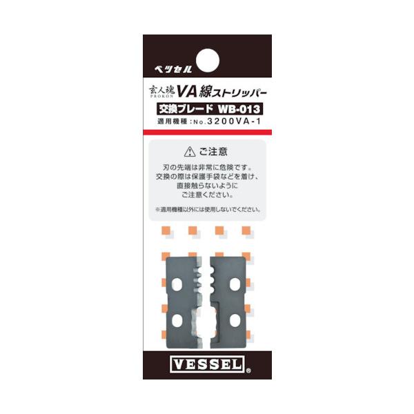 VESSEL �x�b�Z�� 3200VA-1�p�����u���[�h ���C���[�X�g���b�p�[ �z���p�c�[��