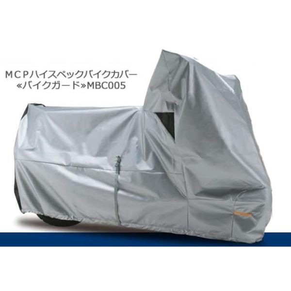 REIT レイト MCP ハイスペックバイクカバー《バイクガード》 【LH トップボックス付き用】 バイクカバー 保管・盗難防止用品