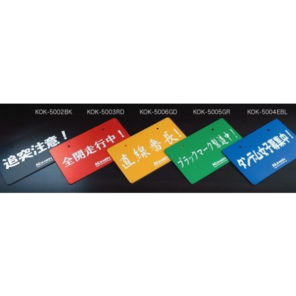 KOHKEN �R�[�P�� �f�R���[�V�����v���[�g TYPE-C�u�^���f�����q��W���I�v �J���[�F�K�����^ 126cc�ȏ�p ���̑��ėp�O�����i�E�h���X�A�b�v�p�[�c �O��