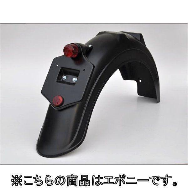 CHIC DESIGN（シックデザイン） W650 クラシックフェンダー リア