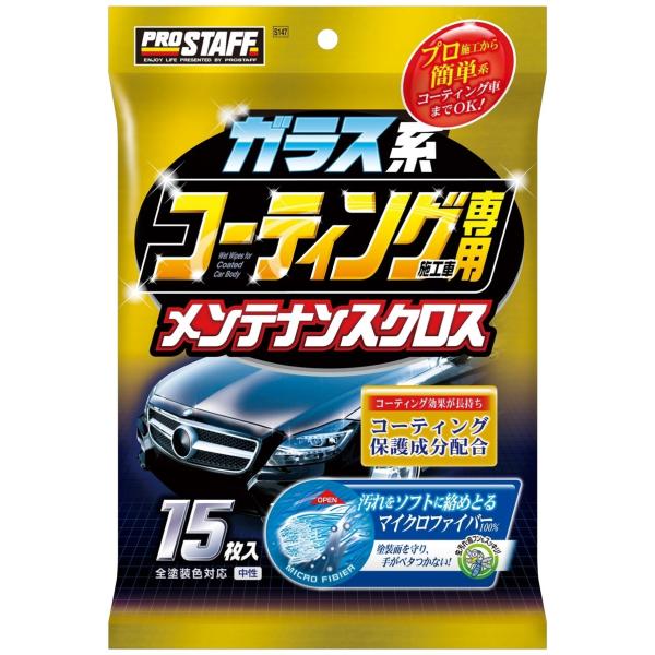 PROSTAFF �v���X�^�b�t �K���X�n�R�[�e�B���O�{�H�Ԑ�p�N���X ���̑������e�i���X����