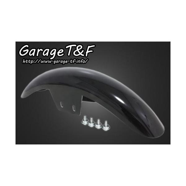 ドラッグスター250 フロントフェンダー カスタム FRP製品 有限会社ガレージT&F / ドラッグスター250 フロントフェンダー