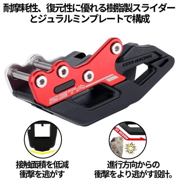 ZETA RACING ジータ レーシング チェーンガイド CRF250R CRF250RX