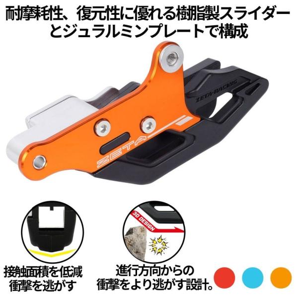ちたたんページ ZETA RACING ジータ レーシング チェーンガイド カラー：オレンジ KTM