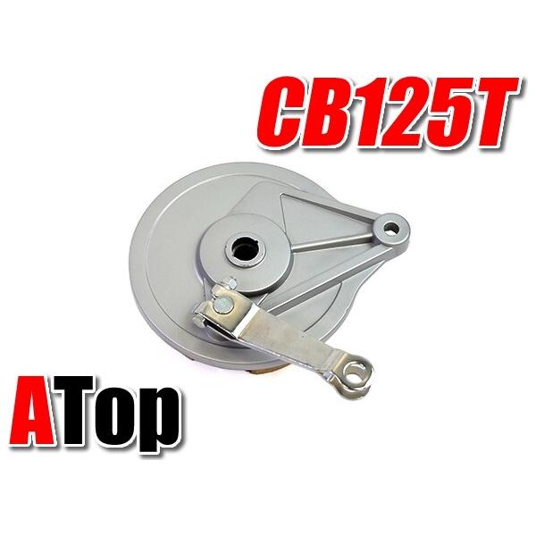 ATop（エートップ） ブレーキドラム CB125T HONDA ホンダ ドラム