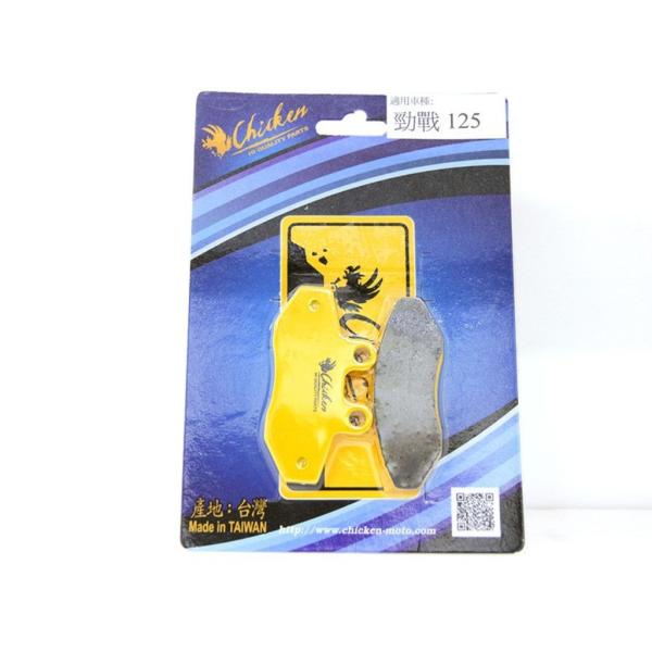 CHICKEN �`�L�� �u���[�L�p�b�h �V�O�i�XX GTR125�G�A�� SV MAX125 GTR FI YAMAHA ���}�n �u���[�L