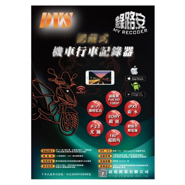 DVS fB[uCGX Motorcycle Drive Recorder hCuR[_[ oCNpJ dq@