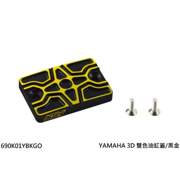 NCY �G�k�V�[���C Two-tone Master Cylinder Cover �J���[�FBlack�^Golden HD-150 HD-200 MINI 125 KTR 150 QUANNON NAKED T1 WOLF EFi  �u���[�L