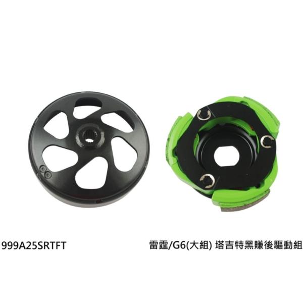 NCY �G�k�V�[���C Clutch and Cover Kit (Large Set) G6 125 150 RACING KYMCO �L���R ���̑��N���b�`�I�v�V�����E��C���i �쓮�n