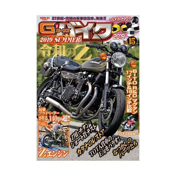※詳細な出荷時期はご注文後にメールでご案内します。■商品番号503937■商品概要発刊日：2019.06.28不定期刊ISBN：9784779639371
