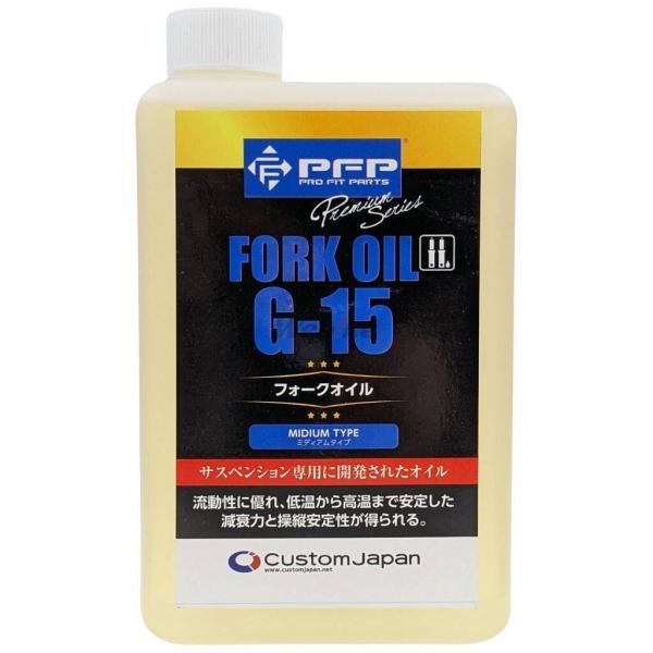 PFP ピーエフピー フォークオイル G15 サスペンションオイル・フォークオイル サスペンション 足回り