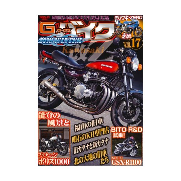 Oh[ SAN-EI SHOBO G-WORKS oCN Vol.17 2019 winter ЁEG DVDEЁEJ^O