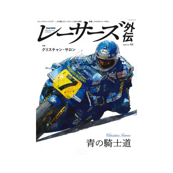Oh[ SAN-EI SHOBO RACERS [T[Y O` Vol.3 WuNX`ETv ЁEG DVDEЁEJ^O