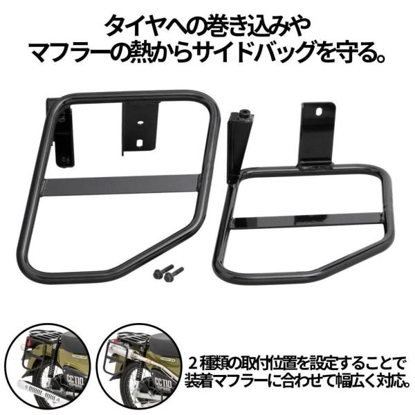 DRC ディーアールシー サイドバッグサポート クロスカブ50／110 18-用