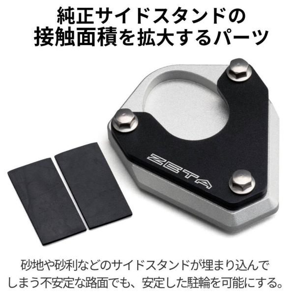 ZETA RACING ジータ レーシング サイドスタンドエクステンダー KLX125