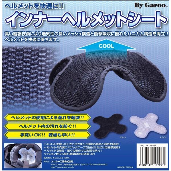 unicar ユニカー工業 インナーヘルメットシート ヘルメット内装 ヘルメット